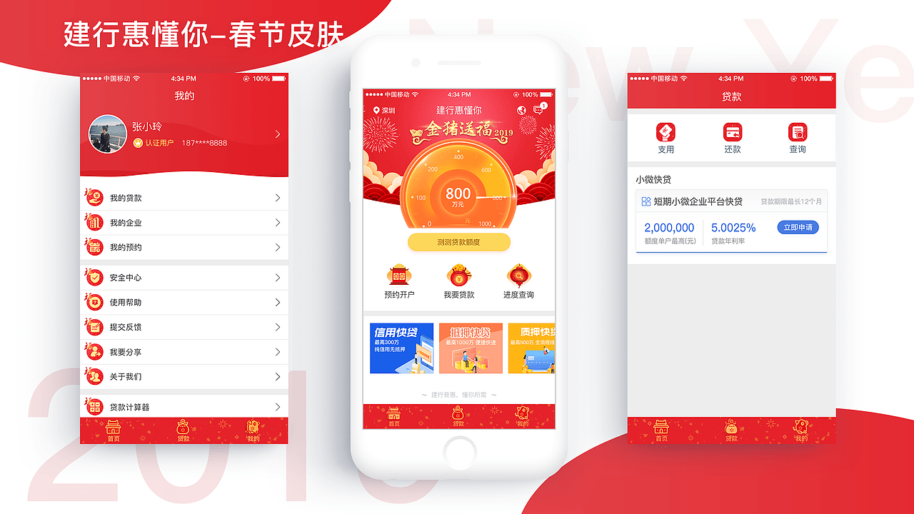 移动端作品集展示