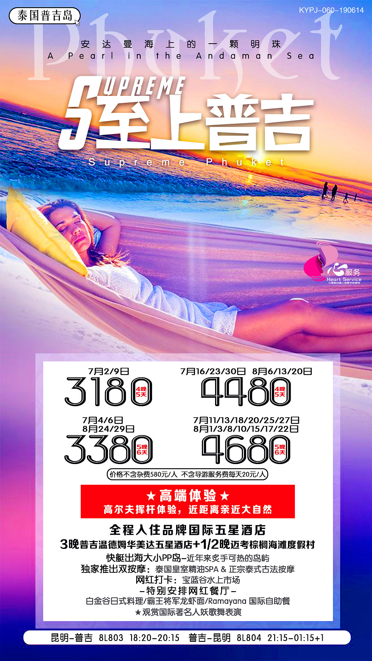 普吉岛（图ZMTgyNzY4OTIw） - 海报 - 站酷设计师A1oNe丶原创素材 - 站酷ZCOOL