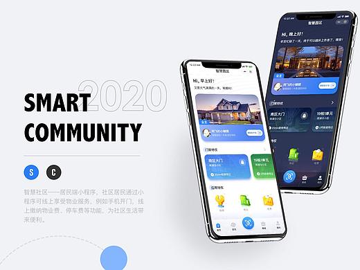智能园区小程序（个人主页-ZNDQ2Nzg4Mjg=） - APP界面 - 站酷设计师Yankee98原创素材 - 站酷ZCOOL