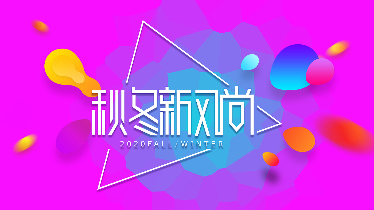 banner（图ZMjE1NjI1NzY0） - 字体/字形 - 站酷设计师杨春慧原创素材 - 站酷ZCOOL