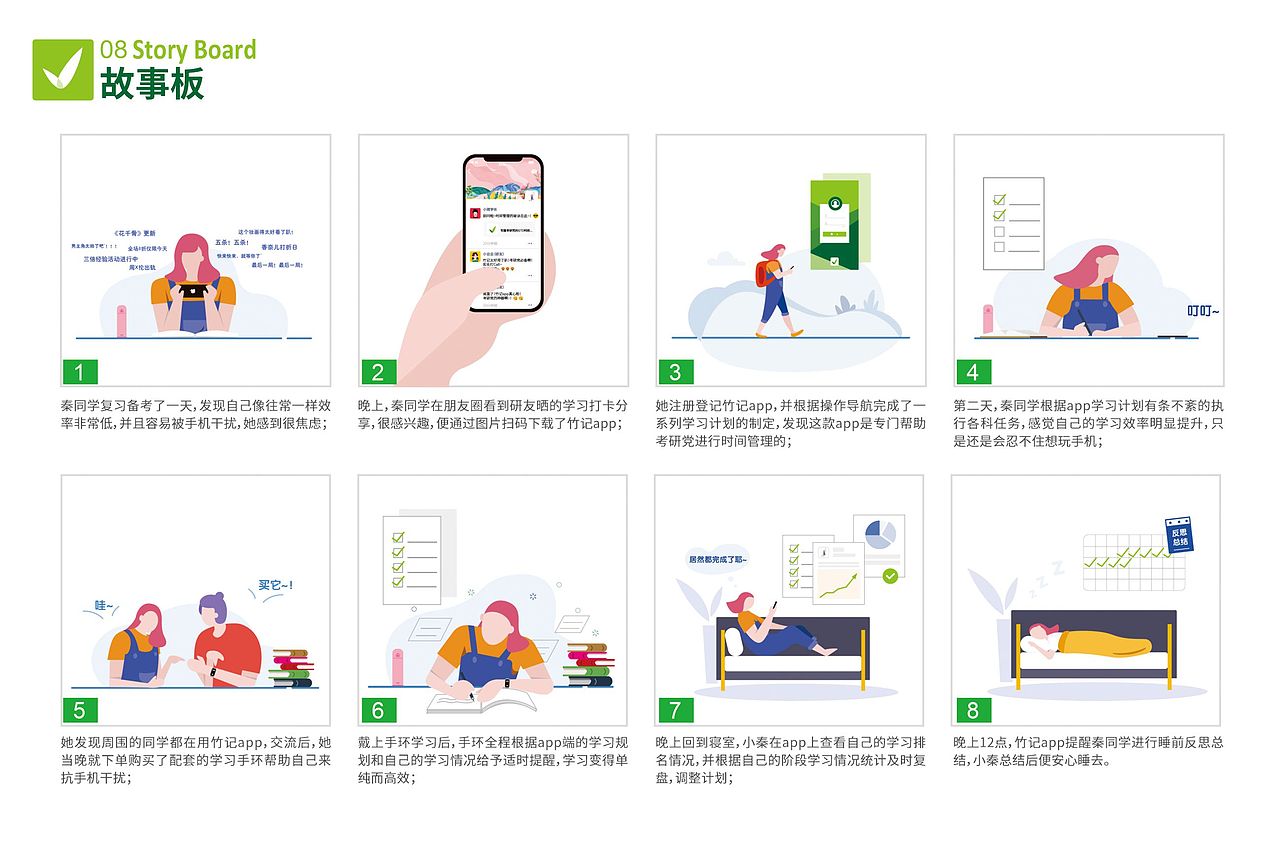 竹记-专属考研党的GTD时间管理工具（图ZMjczMzk3NjQw） - 交互/UE - 站酷设计师yululululu原创素材 - 站酷ZCOOL