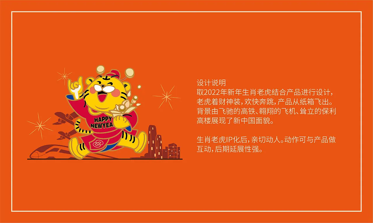 坚果&糕点春节礼盒