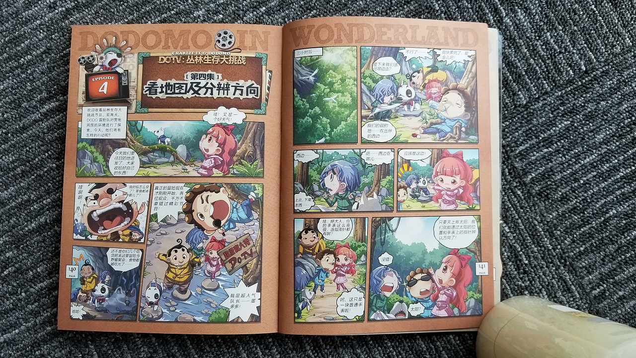 墨多多谜境冒险