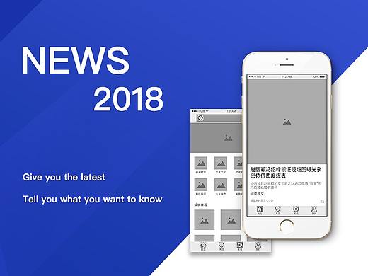 NEWS2018（个人主页-ZMzEzNzE4MTY=） - APP界面 - 站酷设计师隔壁家的丑汪原创素材 - 站酷ZCOOL
