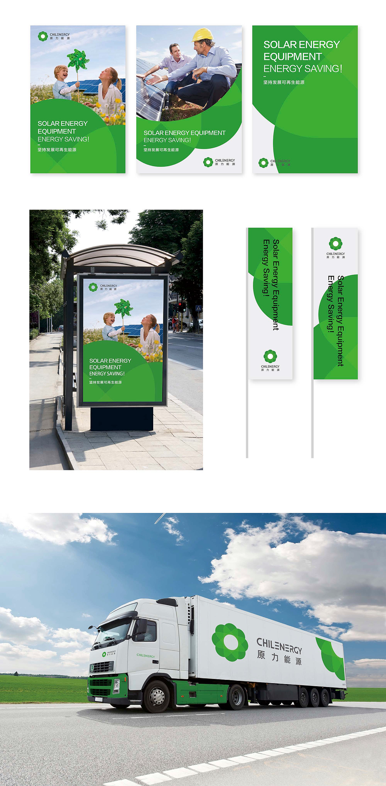 超威旗下公司品牌设计原力能源（图ZMTkyMTQxMjg4） - 品牌 - 站酷设计师金模块空间设计原创素材 - 站酷ZCOOL