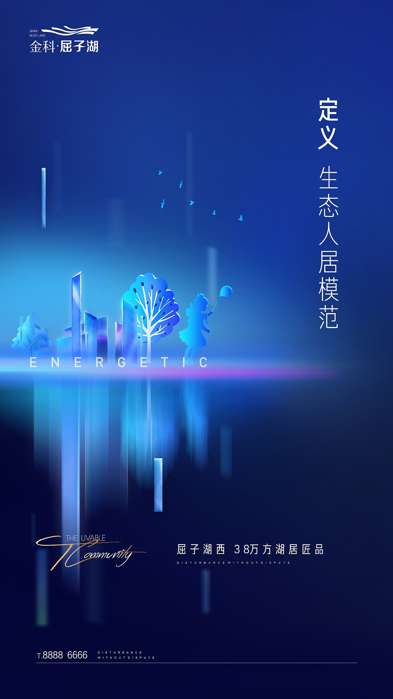 金科屈子湖（图ZMjE3MzgyODc2） - 其他平面 - 站酷设计师Makaylaa原创素材 - 站酷ZCOOL