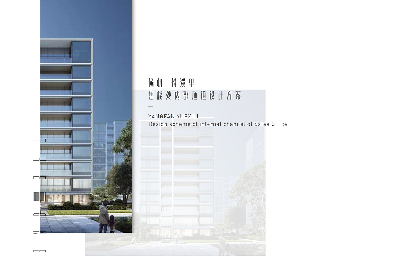 天台杨帆售楼处室内通道方案