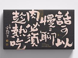 灵感