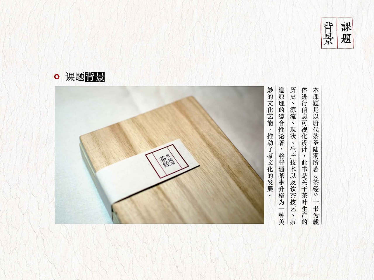 "人于草木中"《茶经》信息可视化设计(图ZNTQ0MDQxMTY=) - 其他平面 - 站酷设计师太阳和麻子原创素材 - 站酷ZCOOL