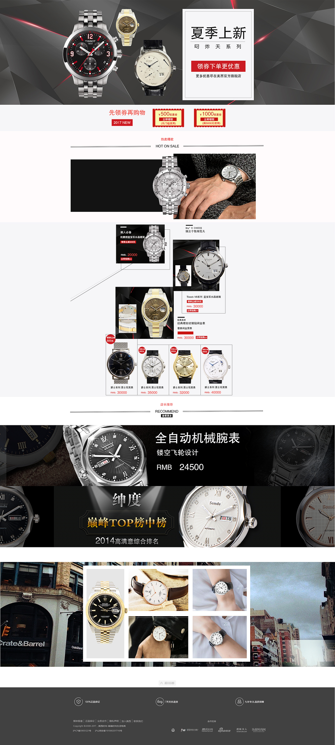美西时尚购物网站（图ZOTM1NjIyNjg=） - 电商 - 站酷设计师只为等你tt原创素材 - 站酷ZCOOL