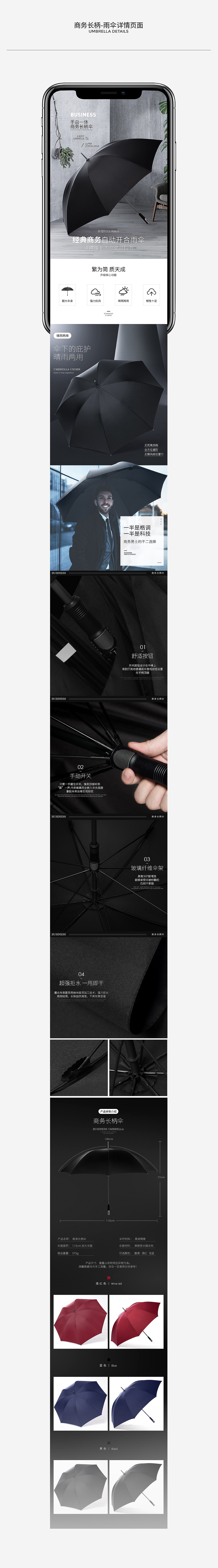 雨伞详情合集（图ZMTQ4MzM5MTUy） - 电商 - 站酷设计师小步点20102原创素材 - 站酷ZCOOL