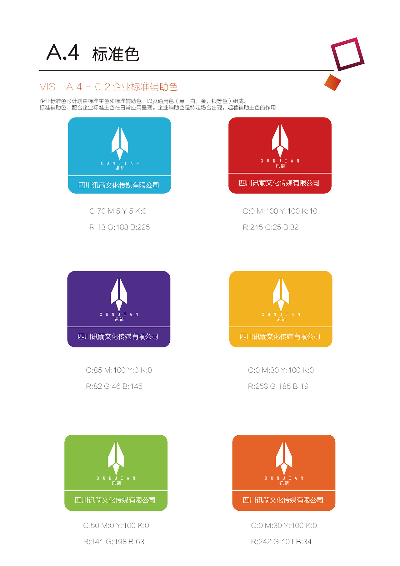 VI手册（图ZMTQ4ODY0MDY4） - 宣传物料 - 站酷设计师桐先生原创素材 - 站酷ZCOOL