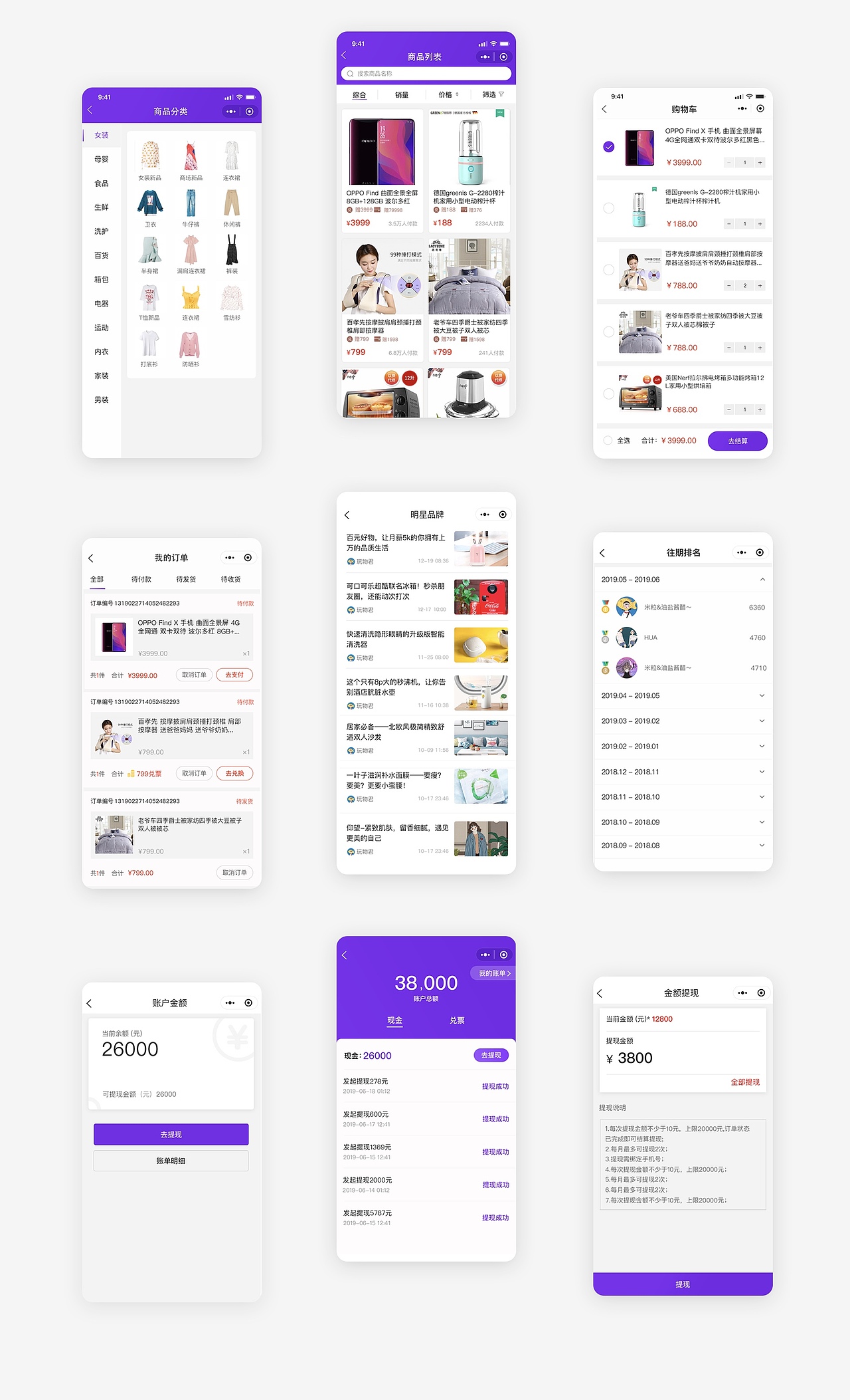商城小程序（图ZMTc2NzI2NzQw） - APP界面 - 站酷设计师小溪小鹿原创素材 - 站酷ZCOOL