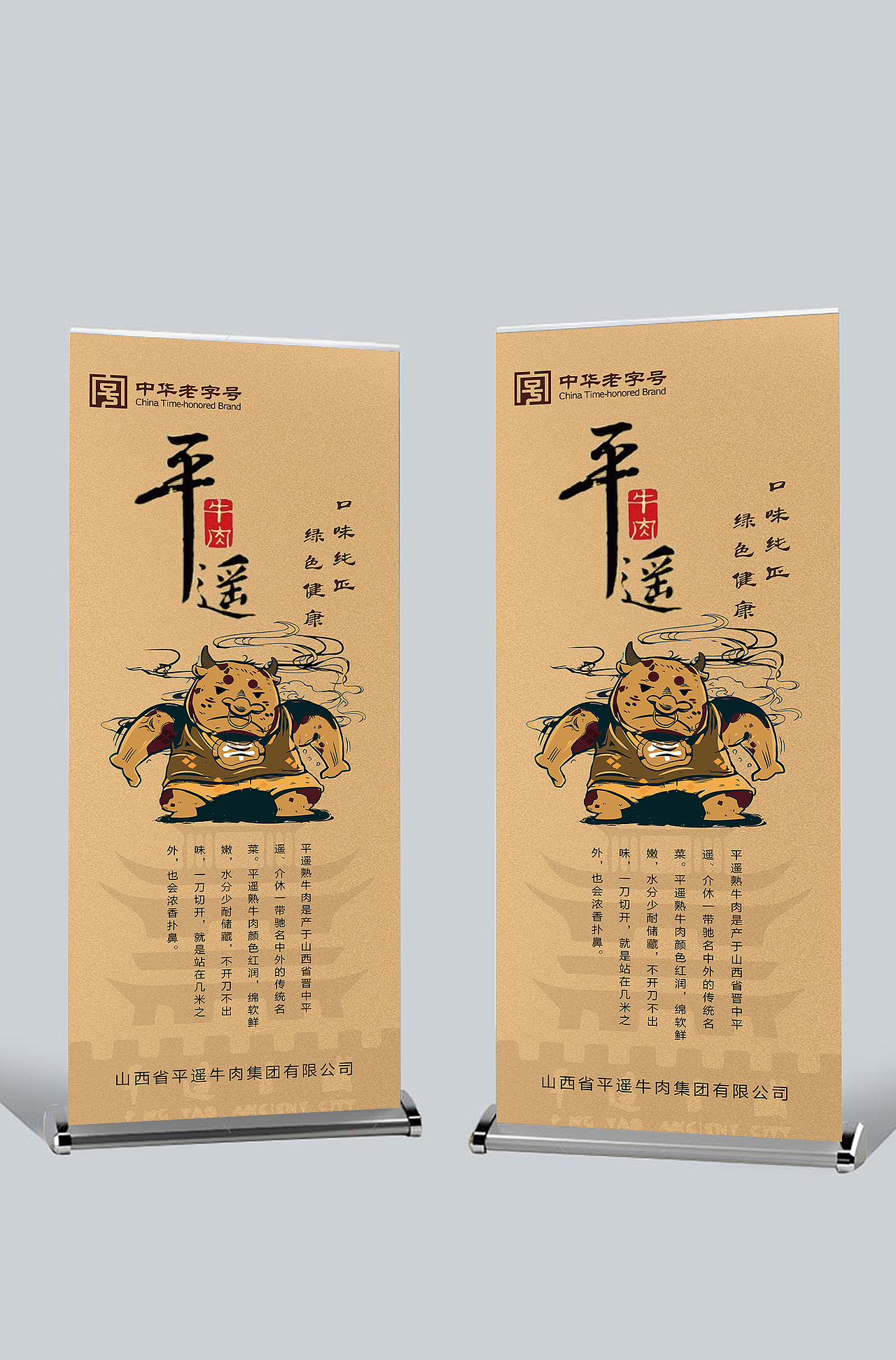 平遥牛肉包装设计（图ZMTg0MjM3MTgw） - 包装 - 站酷设计师Z51629917原创素材 - 站酷ZCOOL