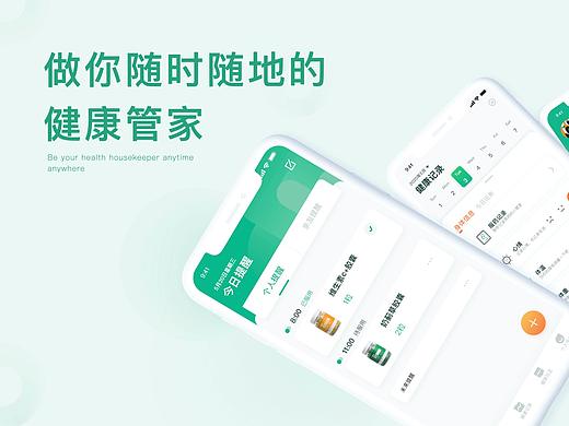 《小药盒》项目 UI