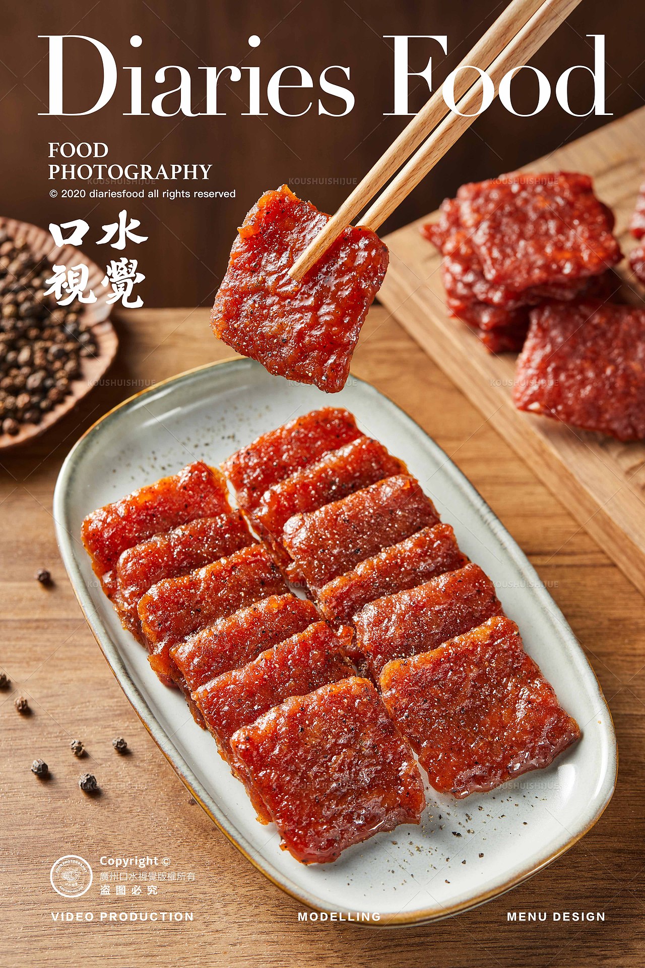 电商产品摄影 | 扬航 X 口水视觉