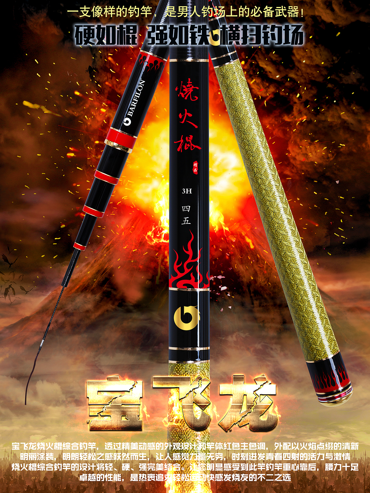 渔具鱼竿电商（图ZNjc5ODc0NTI=） - 运营设计 - 站酷设计师穗糖原创素材 - 站酷ZCOOL