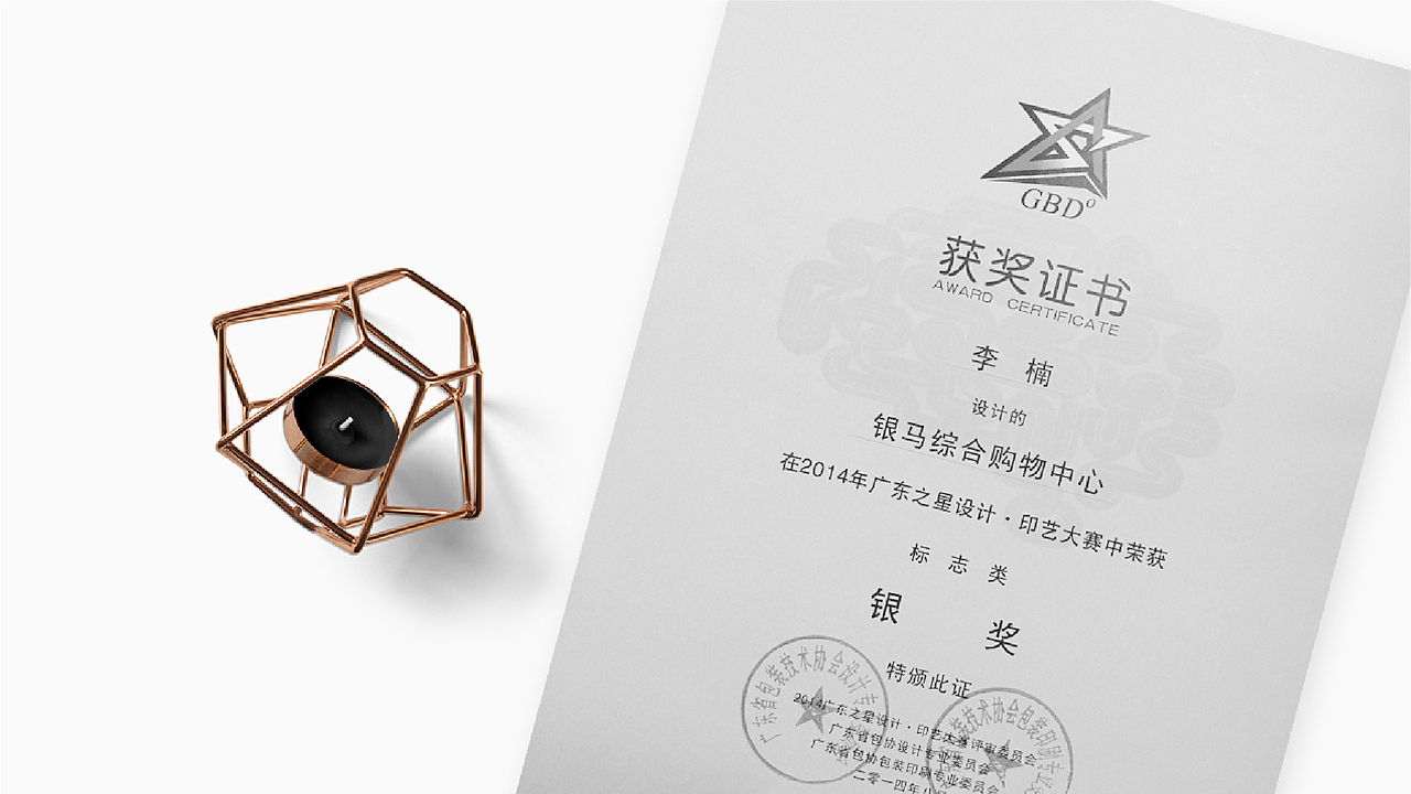 银马综合购物中心