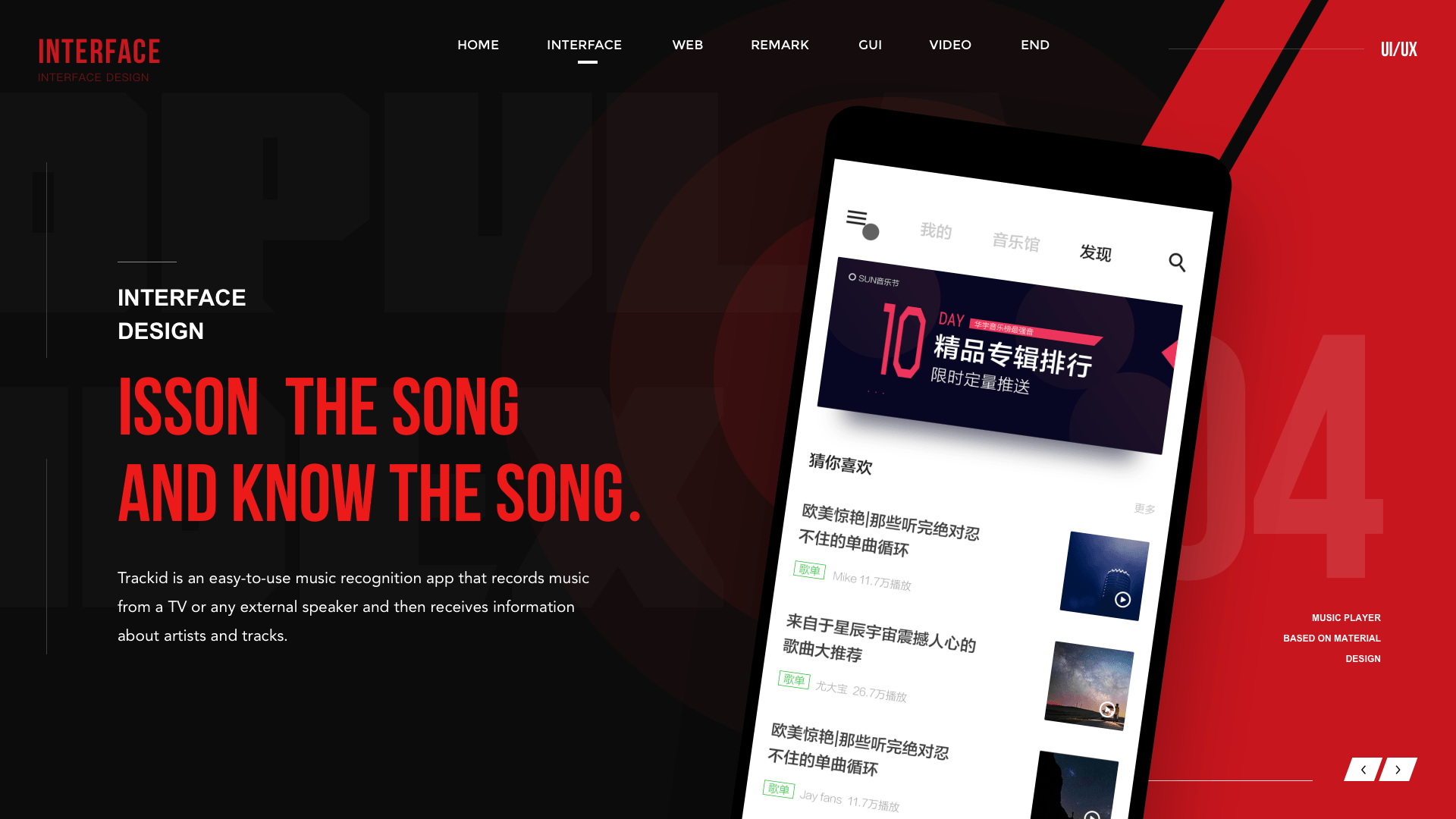 Pulse Code Modulation 音乐播放器