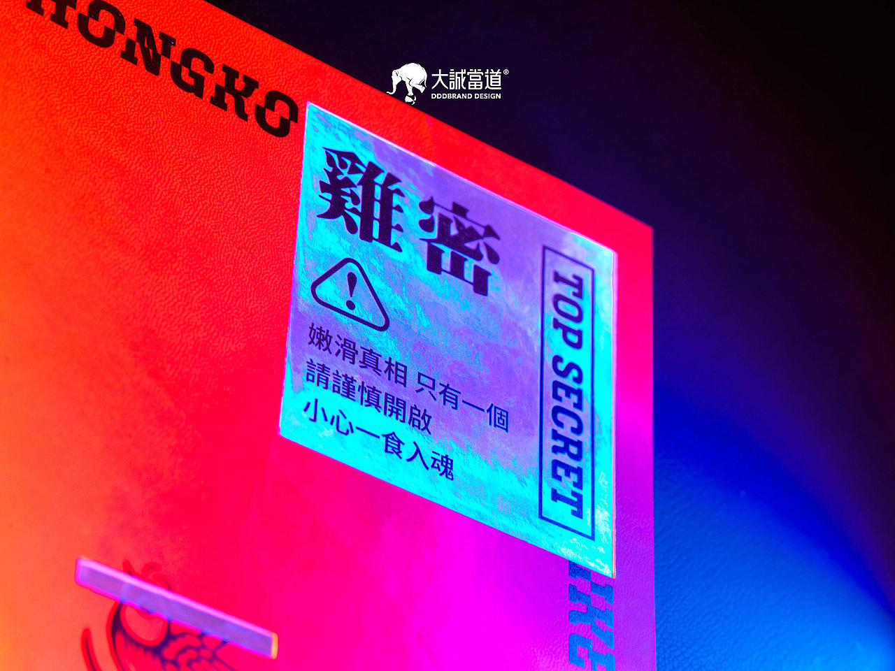 大诚当道设计丨雀是新据点,如果香港的语言是CYBERPUNK（图ZMjAxOTgyMDE2） - 品牌 - 站酷设计师大诚当道原创素材 - 站酷ZCOOL