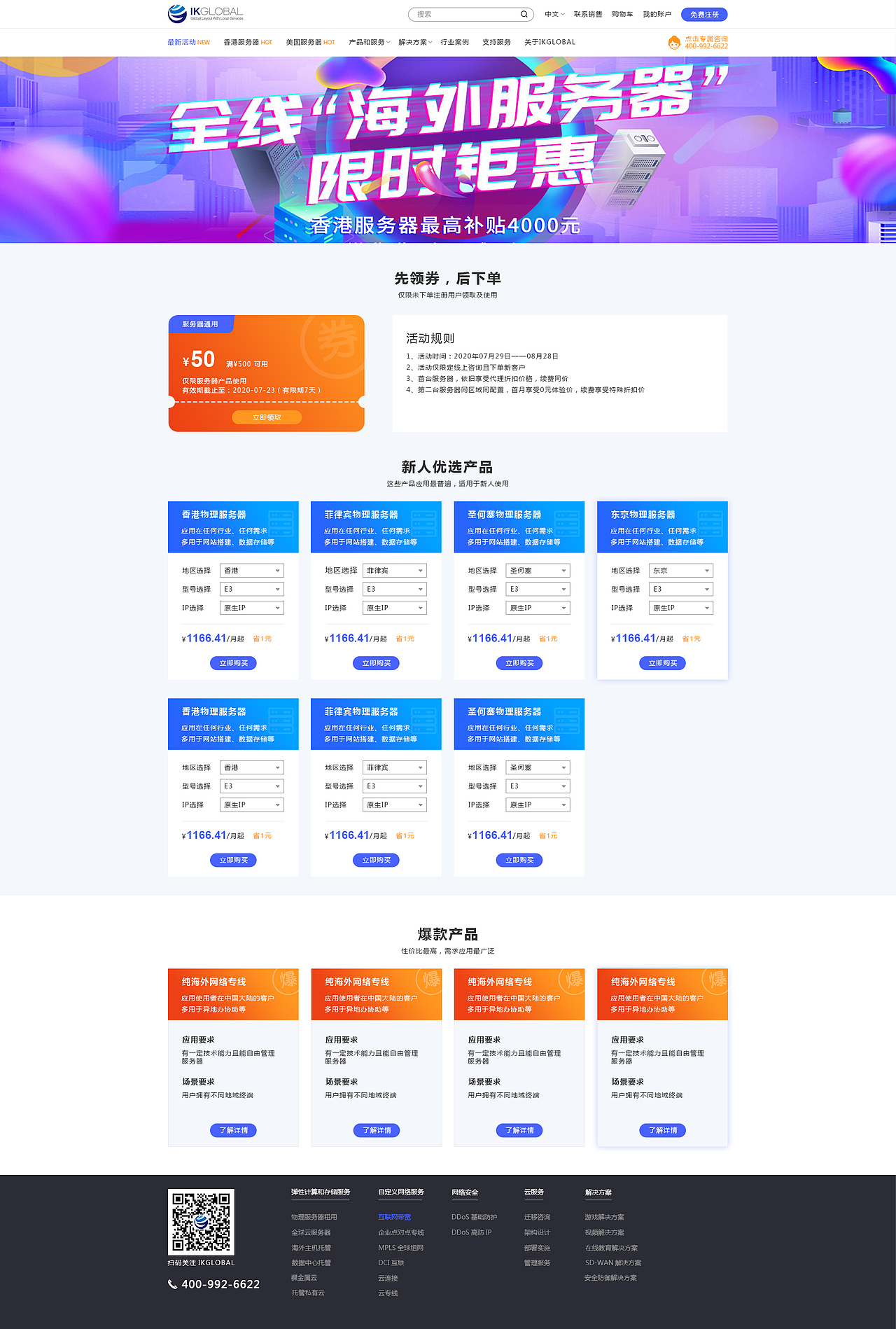 云商城（图ZMjI5OTM0MDAw） - 企业官网 - 站酷设计师二刀原创素材 - 站酷ZCOOL