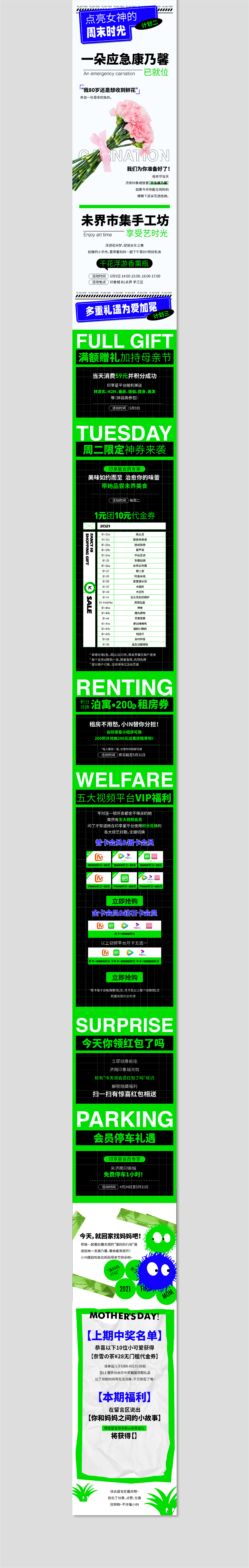 商业公众号推文（图ZMjc5NDE3NzY4） - 其他平面 - 站酷设计师Lisa果原创素材 - 站酷ZCOOL