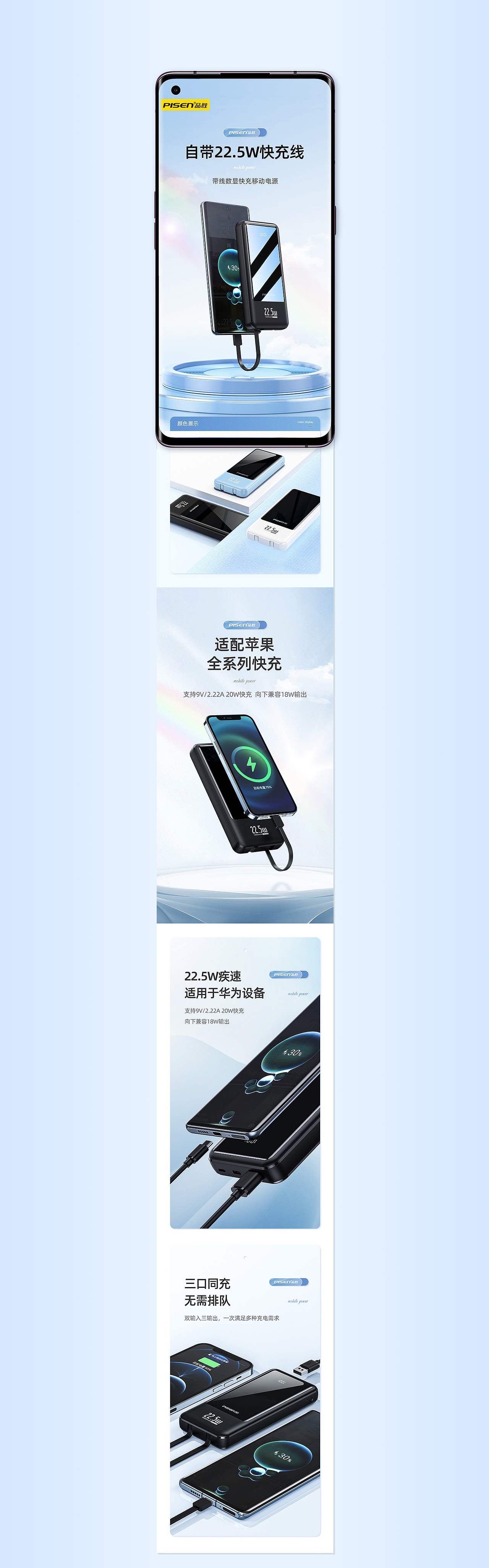 【PISEN/品胜】2021-3C年终总结(图ZMjgwMTA3MTY0) - 电商 - 站酷设计师泠泠柒弦上原创素材 - 站酷ZCOOL