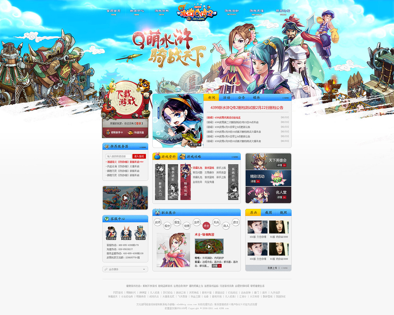 网页游戏专题10（图ZMjQxMjk2ODA=） - 游戏/娱乐 - 站酷设计师ilzeng原创素材 - 站酷ZCOOL