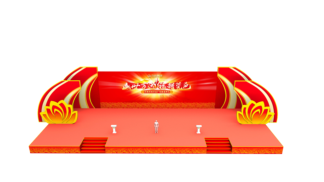 3D万达奠基仪式（图ZMzE4MjU4NjA=） - 建筑/空间 - 站酷设计师上善止水o原创素材 - 站酷ZCOOL