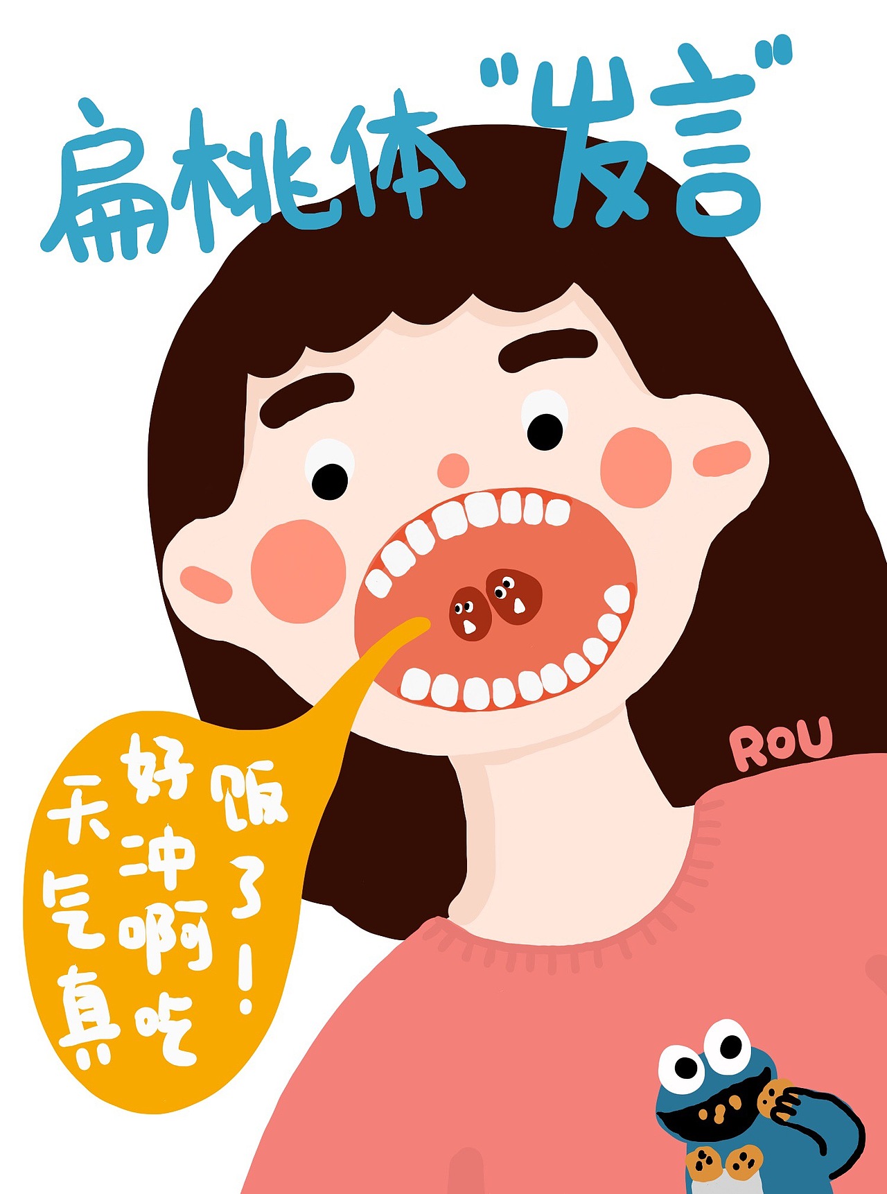 扁桃体发言（图ZMTIxMjExMDg0） - 创作习作 - 站酷设计师Rourouldo原创素材 - 站酷ZCOOL