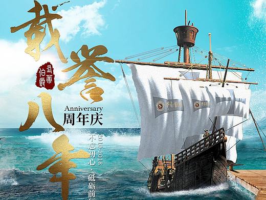 周年店庆海报