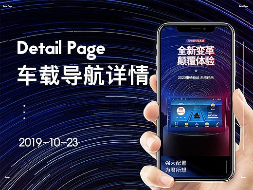 深优旗舰店导航仪详情页样机