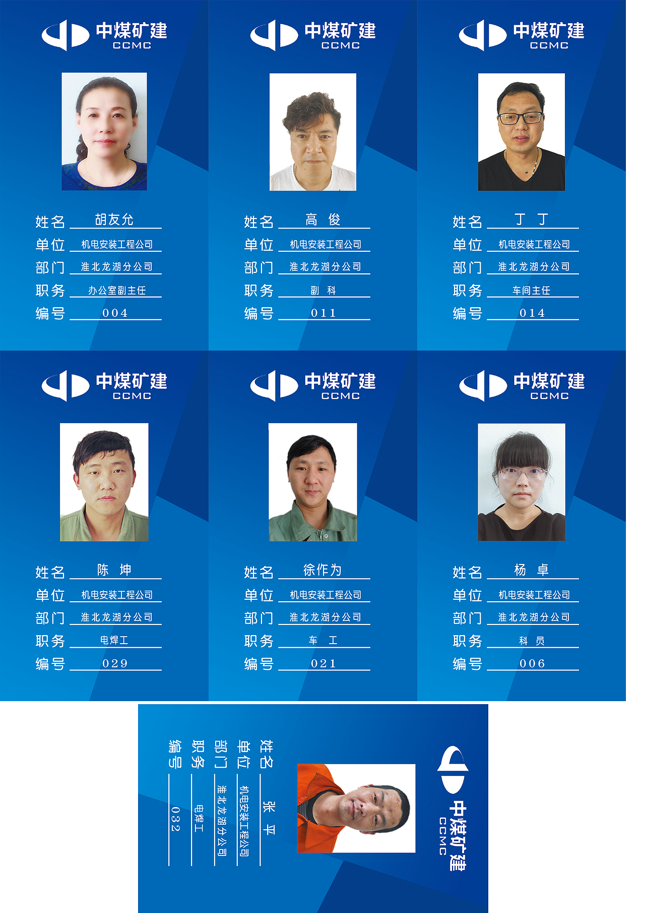 工牌（图ZMjA3NzkwMTEy） - 宣传物料 - 站酷设计师举举举举举善安原创素材 - 站酷ZCOOL