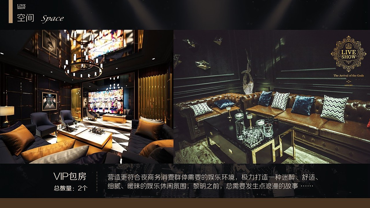 LIVE SHOW 酒吧品牌介绍PPT（图ZMjE1NTM5MDAw） - PPT/Keynote - 站酷设计师Z51523962原创素材 - 站酷ZCOOL