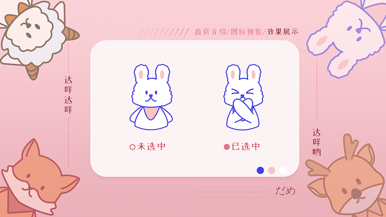 动物の达咩|淘宝皮肤设计（图ZMjU0Mzc1NDQw） - 图标 - 站酷设计师达达利亚单推人原创素材 - 站酷ZCOOL