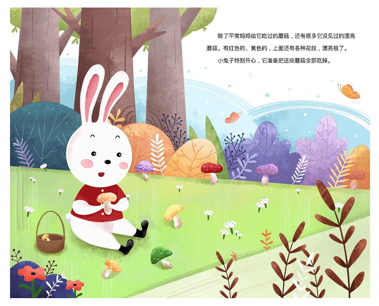 儿童绘本（图ZMjU2MDQ2MDAw） - 绘本 - 站酷设计师海浪吱原创素材 - 站酷ZCOOL