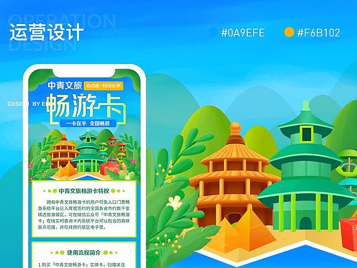 运营视觉和IP（个人主页-ZNTM5OTU0OTI=） - 闪屏/壁纸 - 站酷设计师Ella_yang原创素材 - 站酷ZCOOL