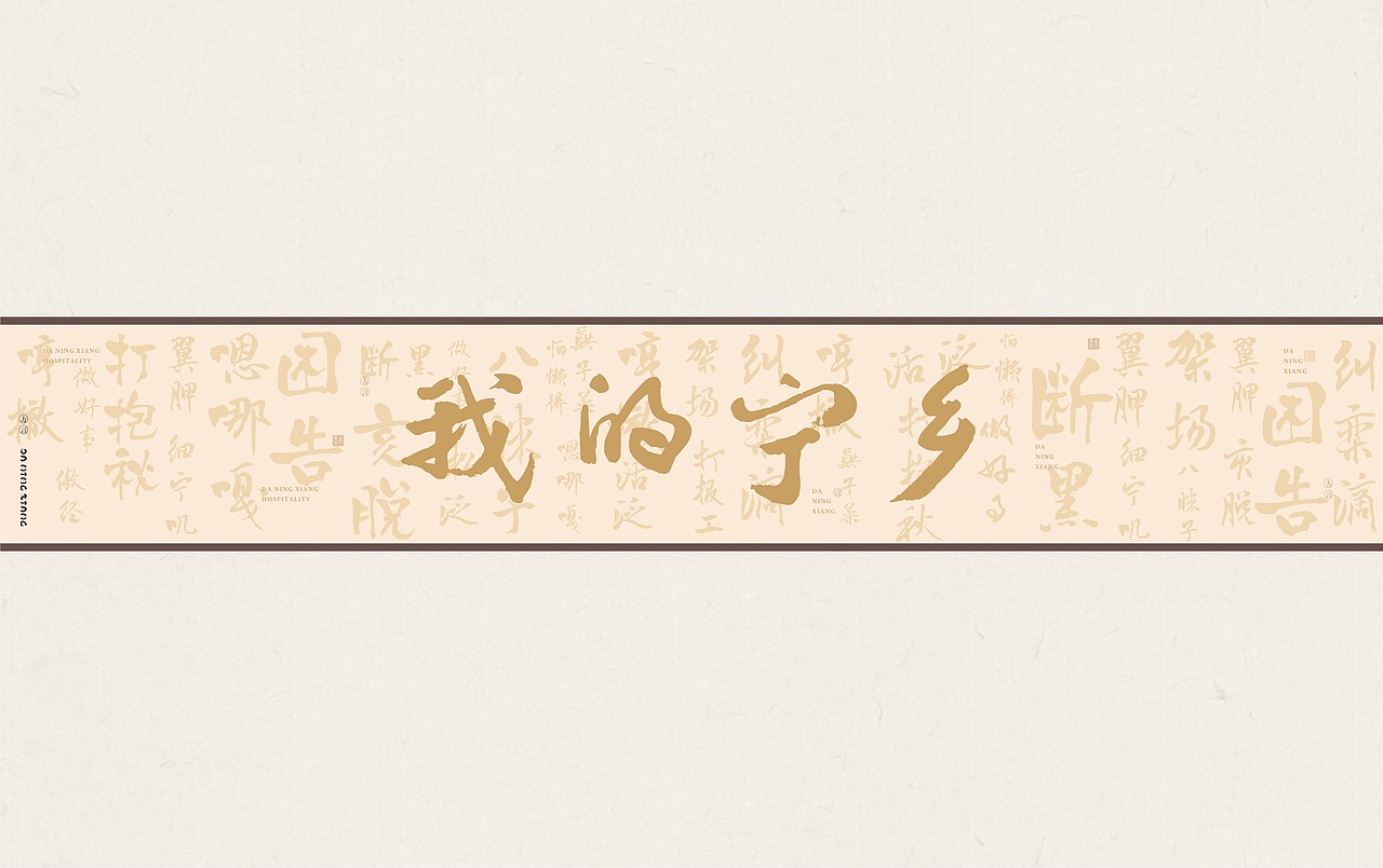 大宁乡·宁乡口味菜——地方湘菜代表品牌（图ZMjcxODI0MTQ0） - 品牌 - 站酷设计师橙为品牌咨询设计原创素材 - 站酷ZCOOL