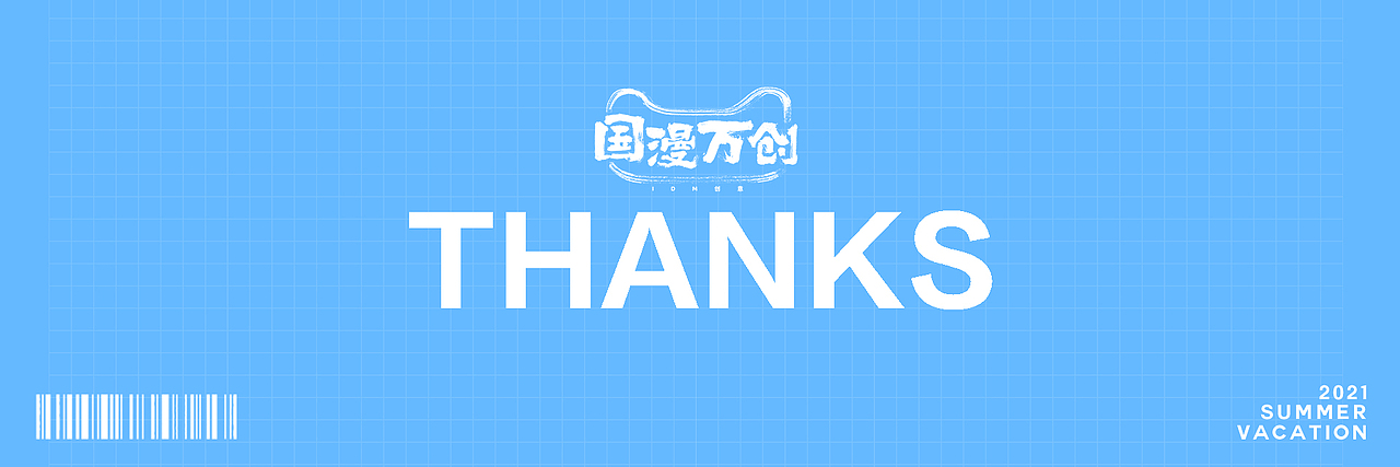 #国潮IP万创-刺客伍六七-夏日假期（图ZMjczMDM5ODgw） - IP形象 - 站酷设计师伟仔唔系蚁仔原创素材 - 站酷ZCOOL