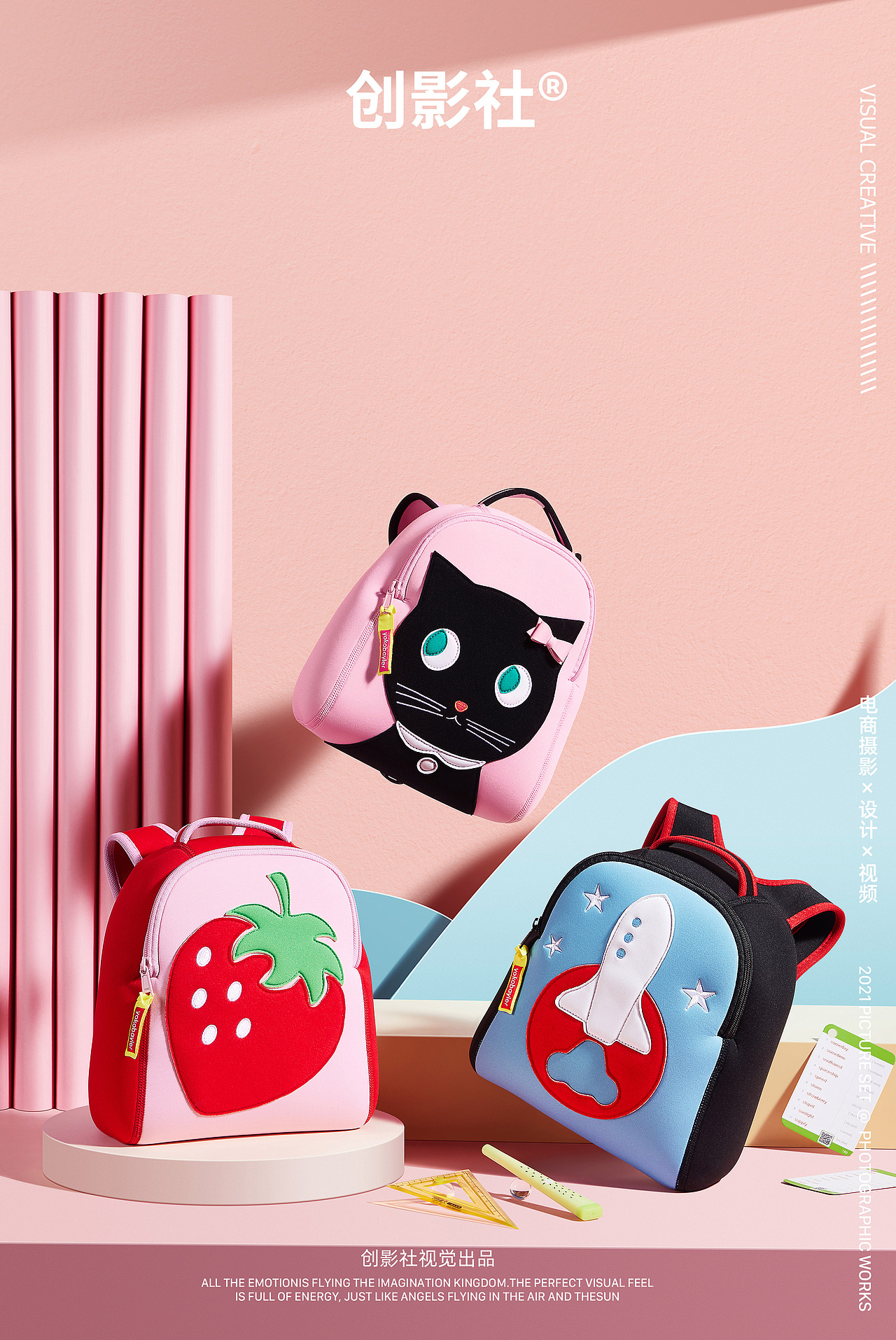 儿童书包产品摄影｜创影社视觉（图ZMjkwMDI0ODE2） - 产品摄影 - 站酷设计师创影社视觉原创素材 - 站酷ZCOOL