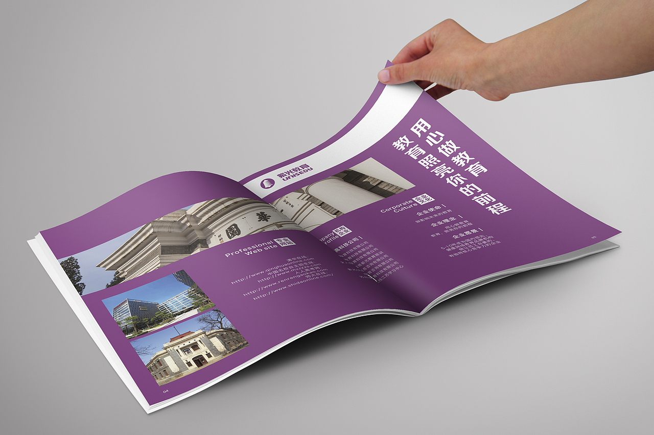 教育机构画册