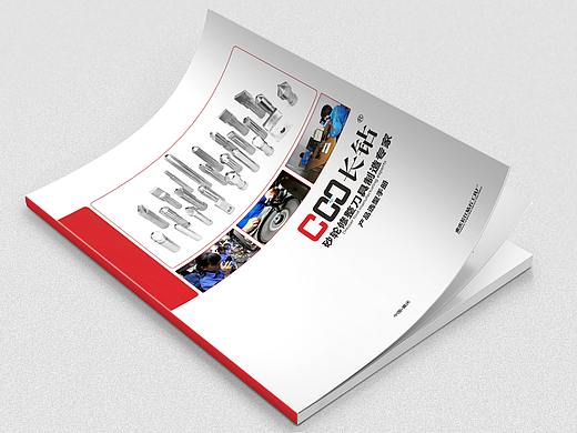 成都画册/长钻钻石宣传册/刀具制造画册宣传册