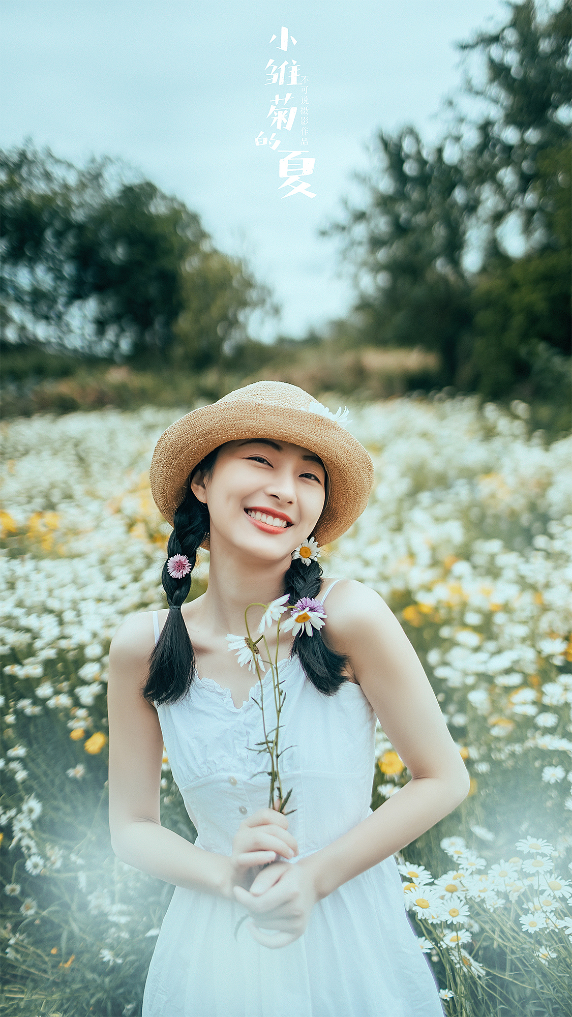 小雏菊的夏天（图ZMjEzNzU5MzA0） - 人像摄影 - 站酷设计师摄影师不可说原创素材 - 站酷ZCOOL