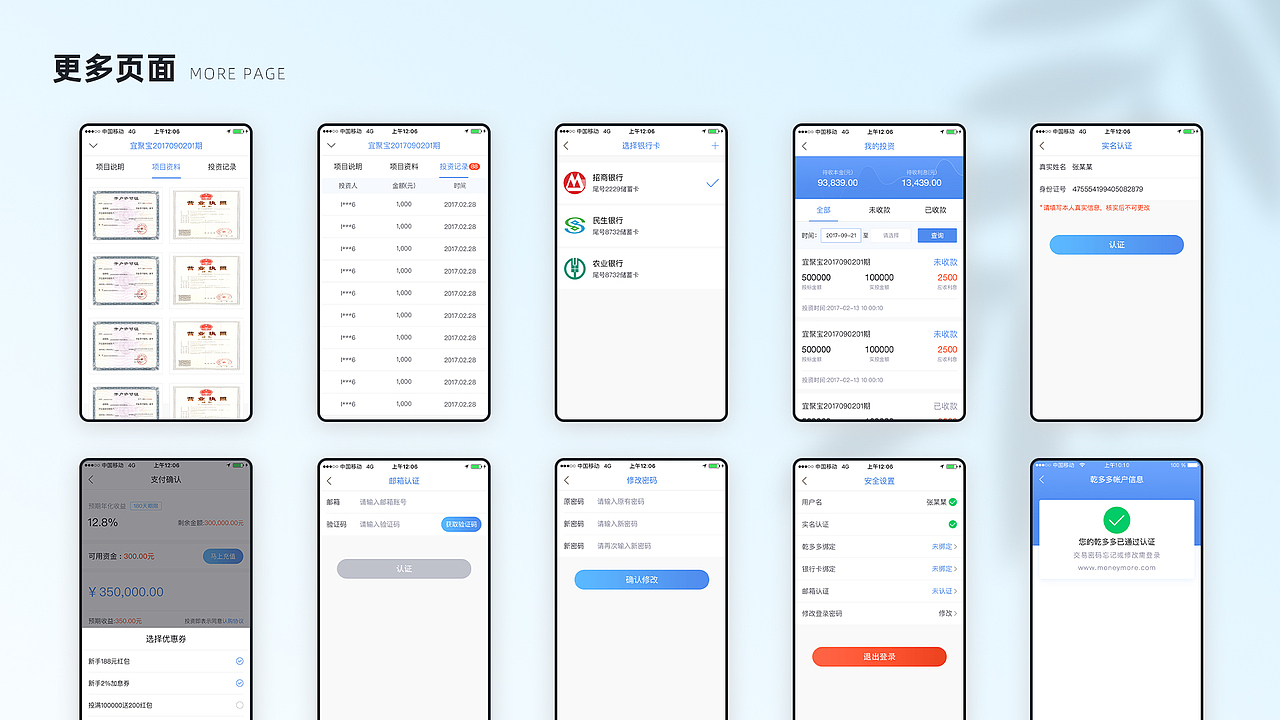 听风·设计作品合集-项目总结2018-2021上（图ZMjUyNDY1MzI0） - APP界面 - 站酷设计师听风Aray原创素材 - 站酷ZCOOL