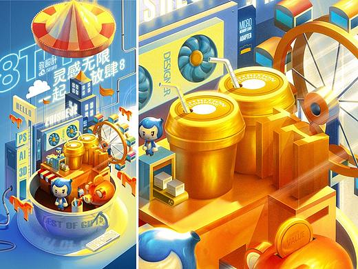 海报设计 贺图 618双11双十二年终大促c4d插画电商品牌
