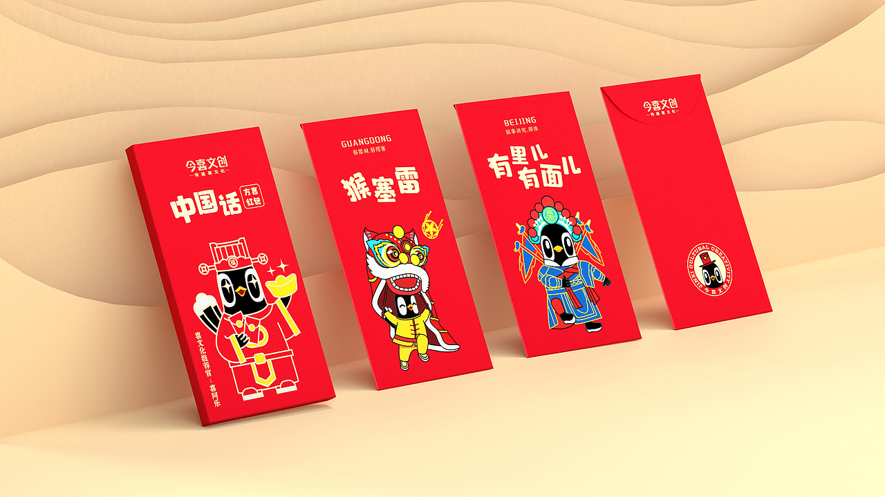 无限波丨今喜文创丨喜鹊IP设计(图ZMzI5OTU4ODI0) - IP形象 - 站酷设计师无限波设计原创素材 - 站酷ZCOOL