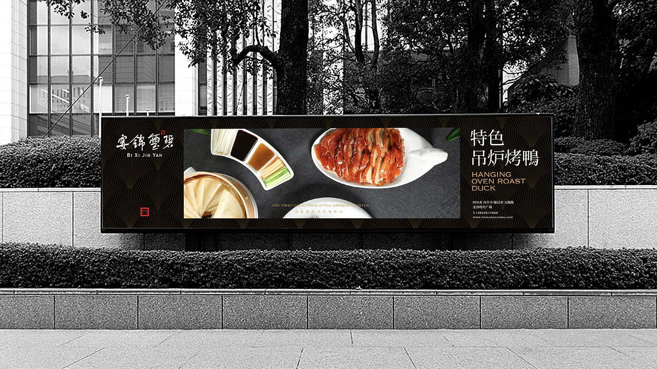 婚宴餐饮品牌设计 | 建立“庭院式礼宴中心”专属价值(图ZMzA0MzE1MjA0) - 品牌 - 站酷设计师记号猫品牌咨询原创素材 - 站酷ZCOOL