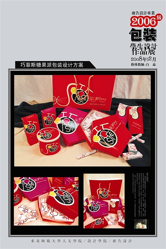 大学时期的包装设计｜作业（图ZMjE1NDkxODg=） - 包装 - 站酷设计师柚子Una原创素材 - 站酷ZCOOL