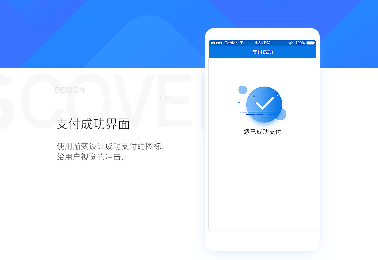境外消费（图ZMTA5NTczMzIw） - APP界面 - 站酷设计师翠鸟衔猪原创素材 - 站酷ZCOOL