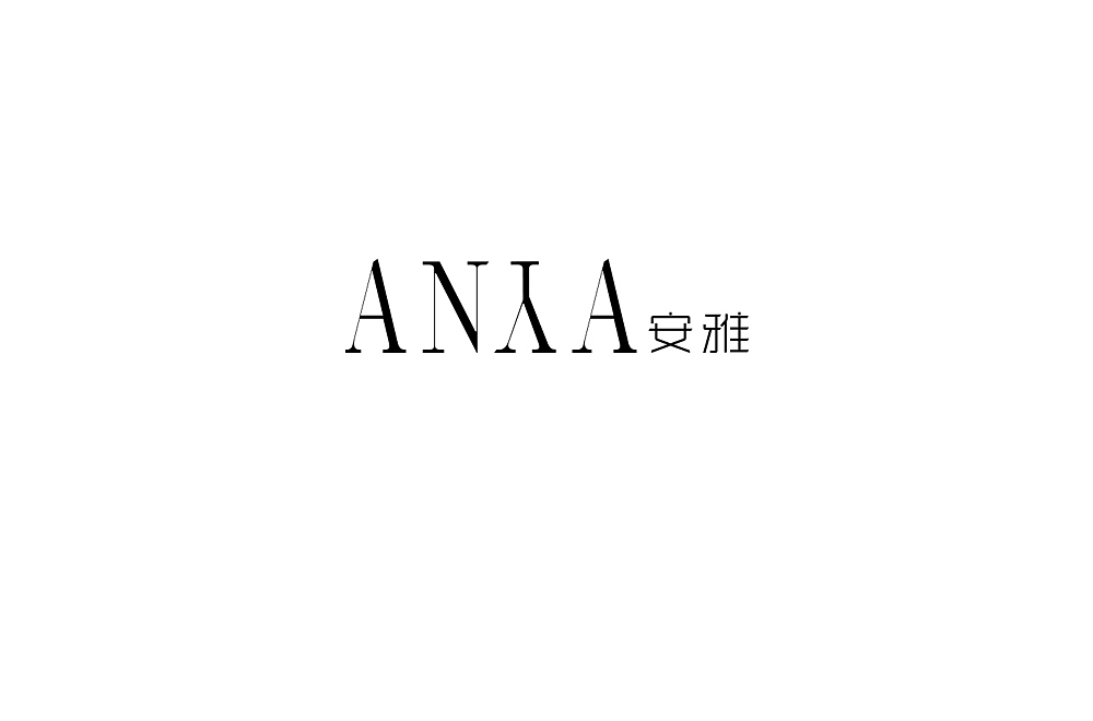 ANYA安雅VI(企业识别系统)（图ZMTEzMzY4ODI4） - 品牌 - 站酷设计师大鹏老师原创素材 - 站酷ZCOOL